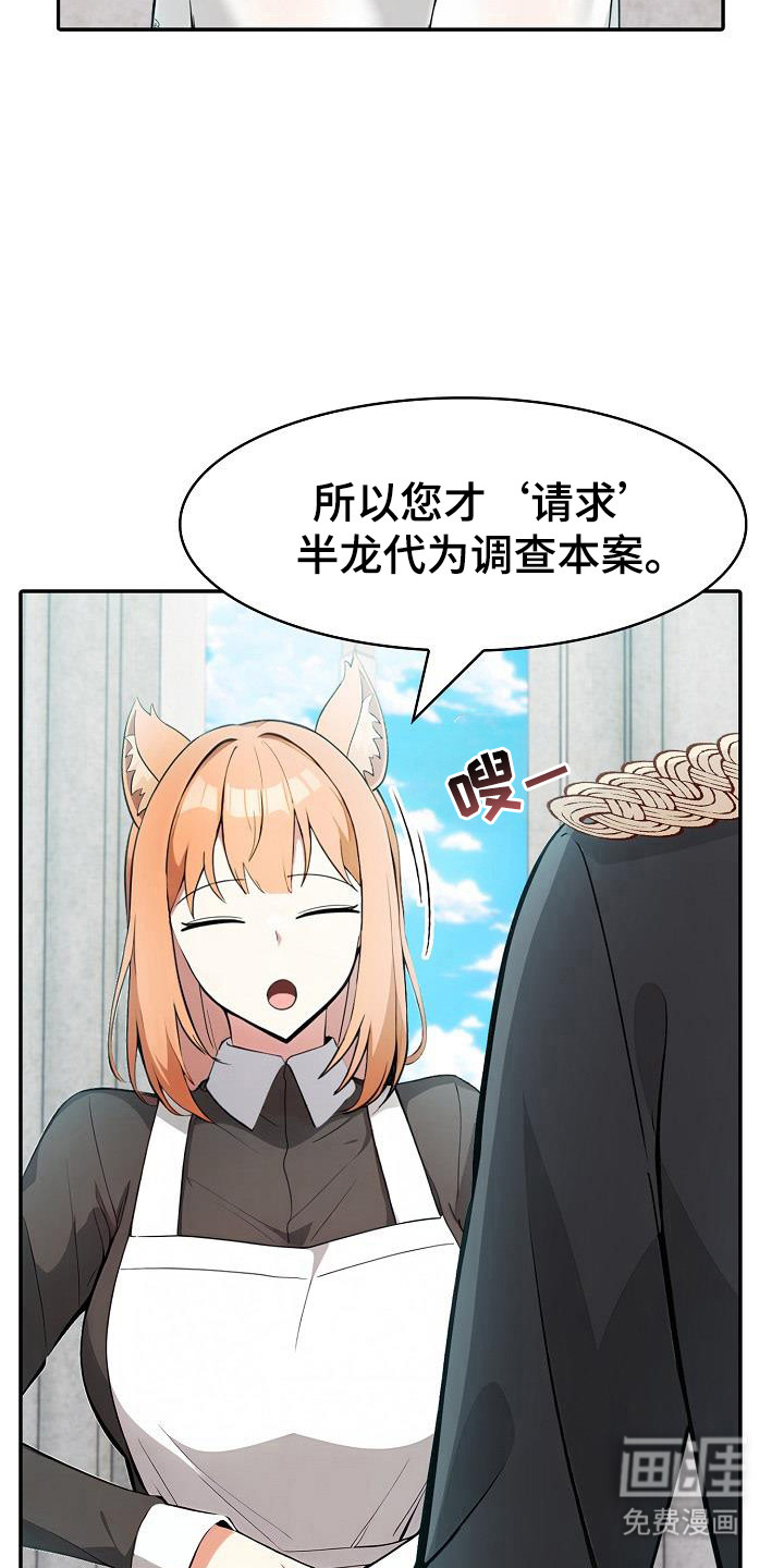 第26章:别闯祸