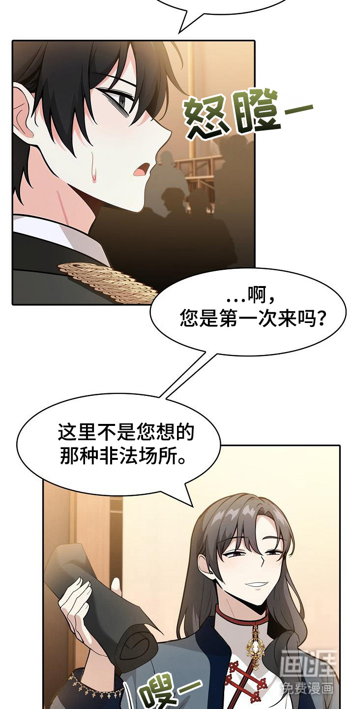 第28章:不要相信