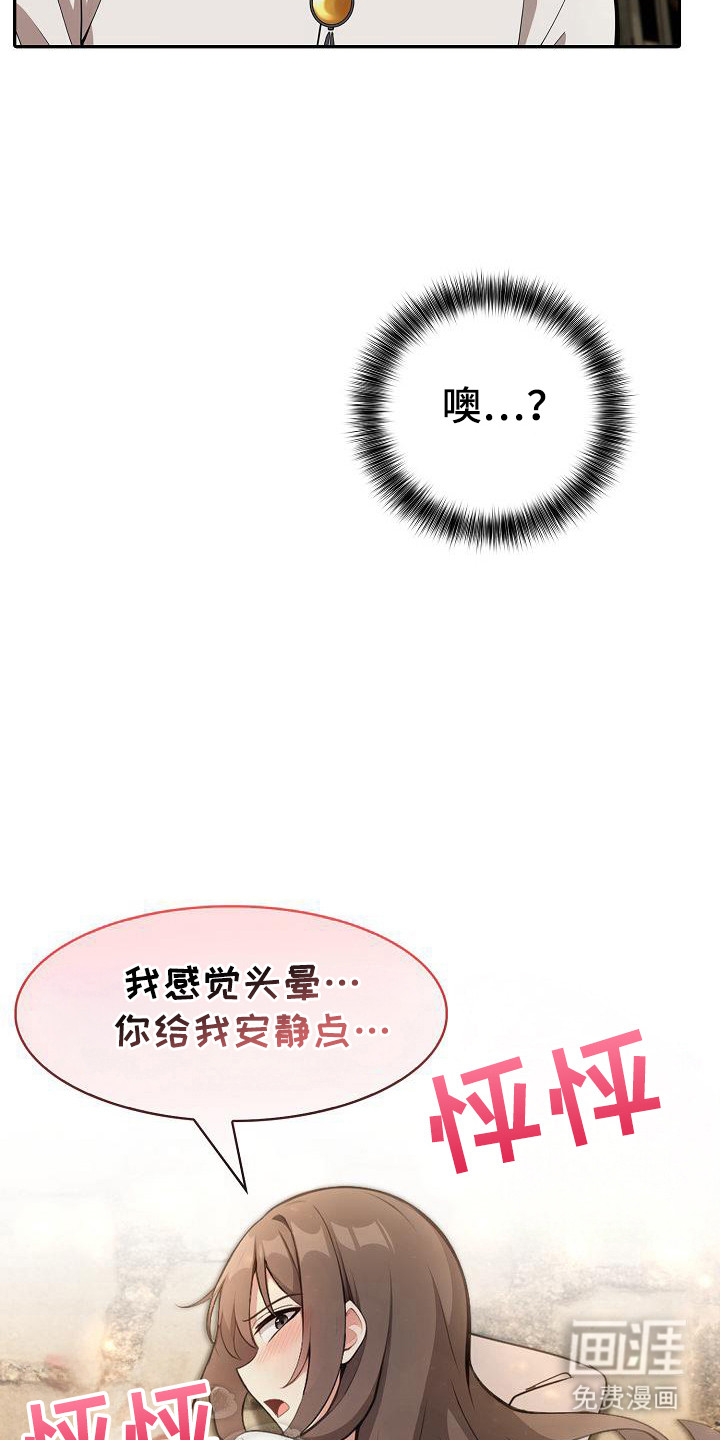 第37章:不受控制