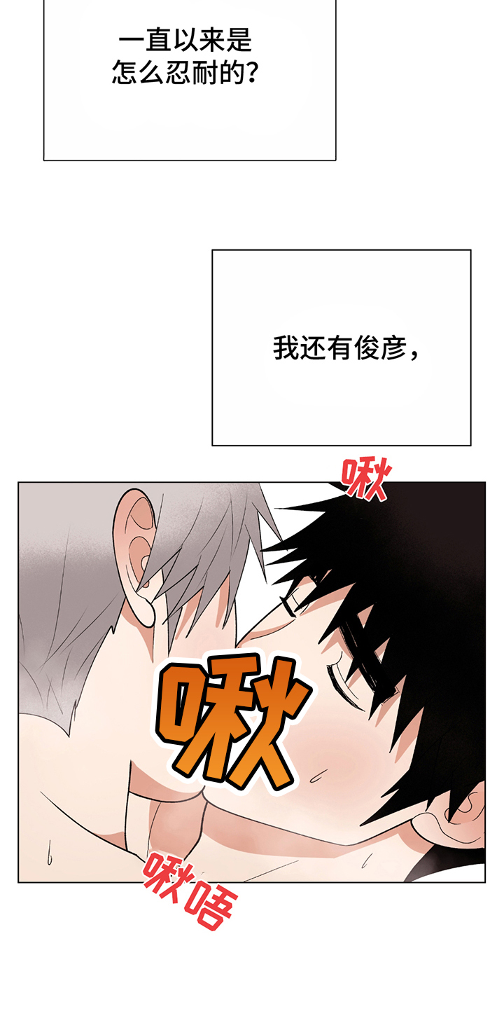 第6话：第6章：最初的意图预览分镜