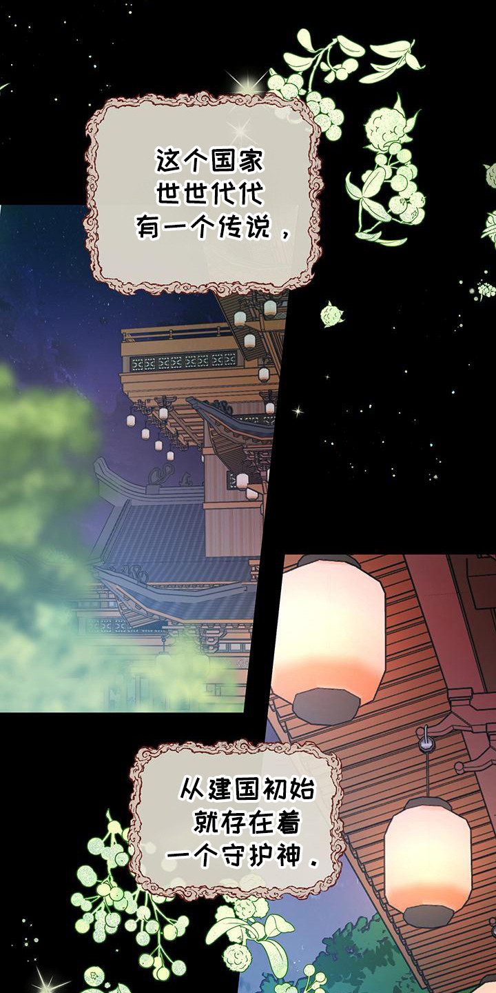 第1话：第1章：守护神预览分镜