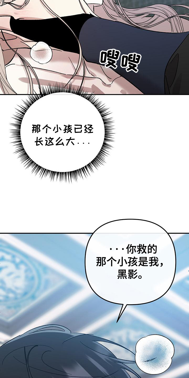 第6话：第6章：不是皇帝预览分镜