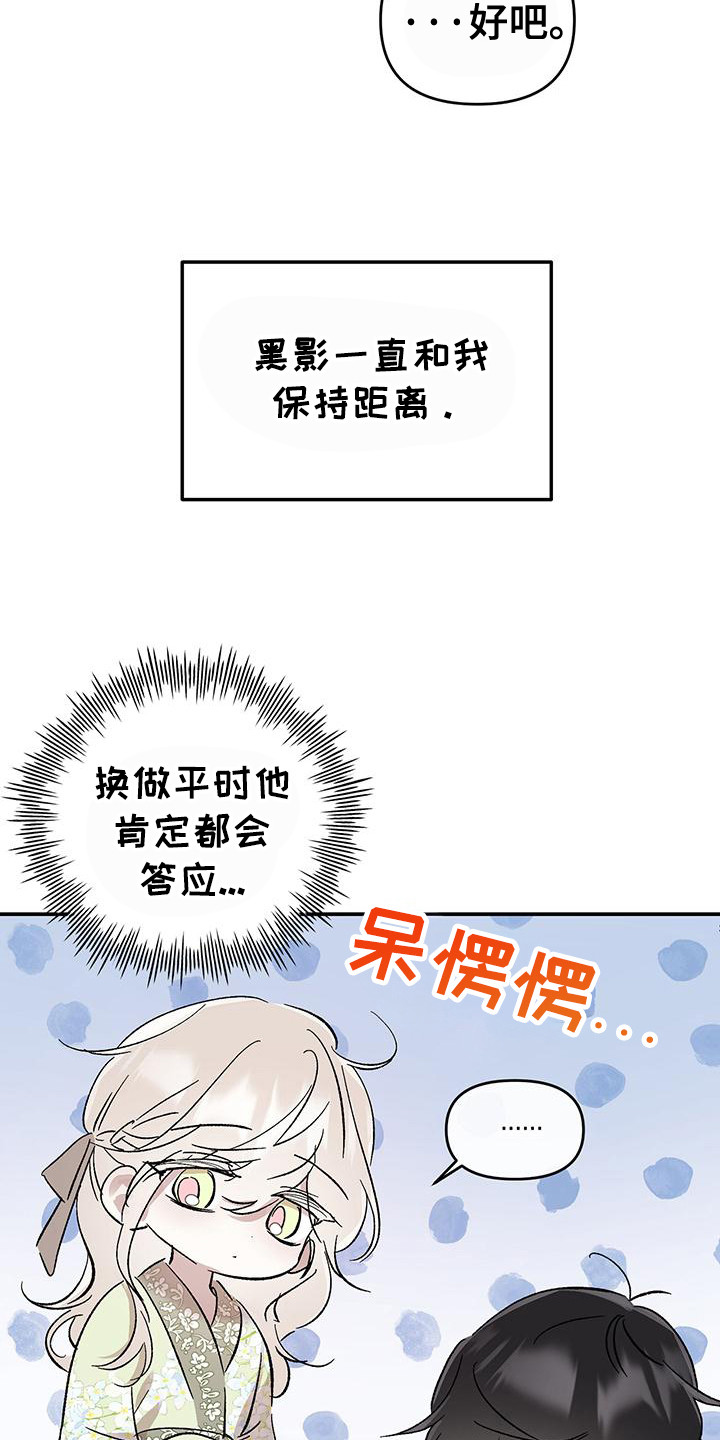 第7话：第7章：放心不下预览分镜
