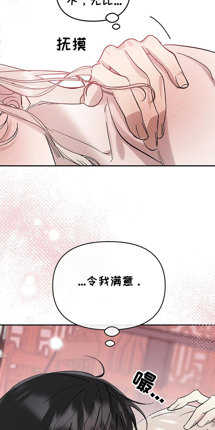 第12话：第12章：唯一的爱预览分镜