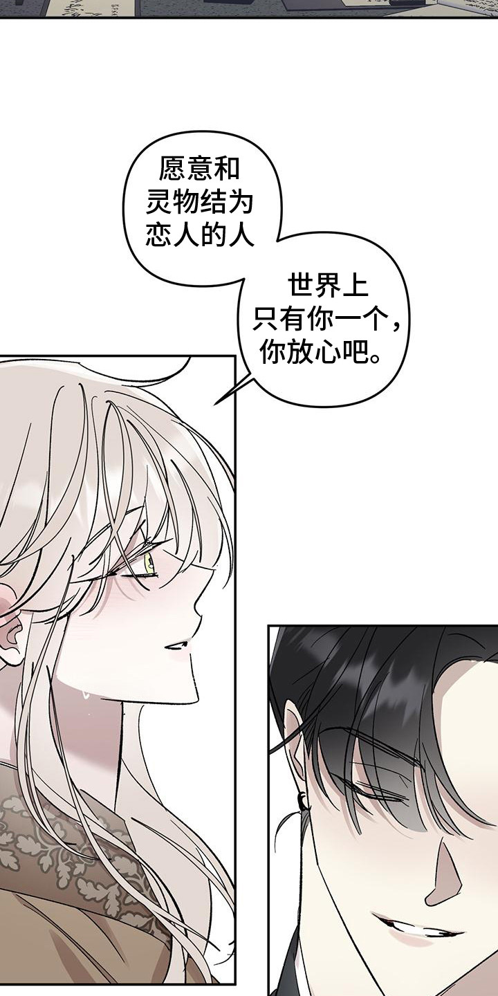 第13话：第13章：撒娇预览分镜