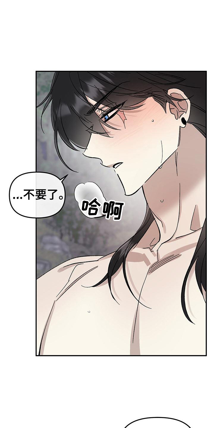 第15话：第15章：嫉妒预览分镜