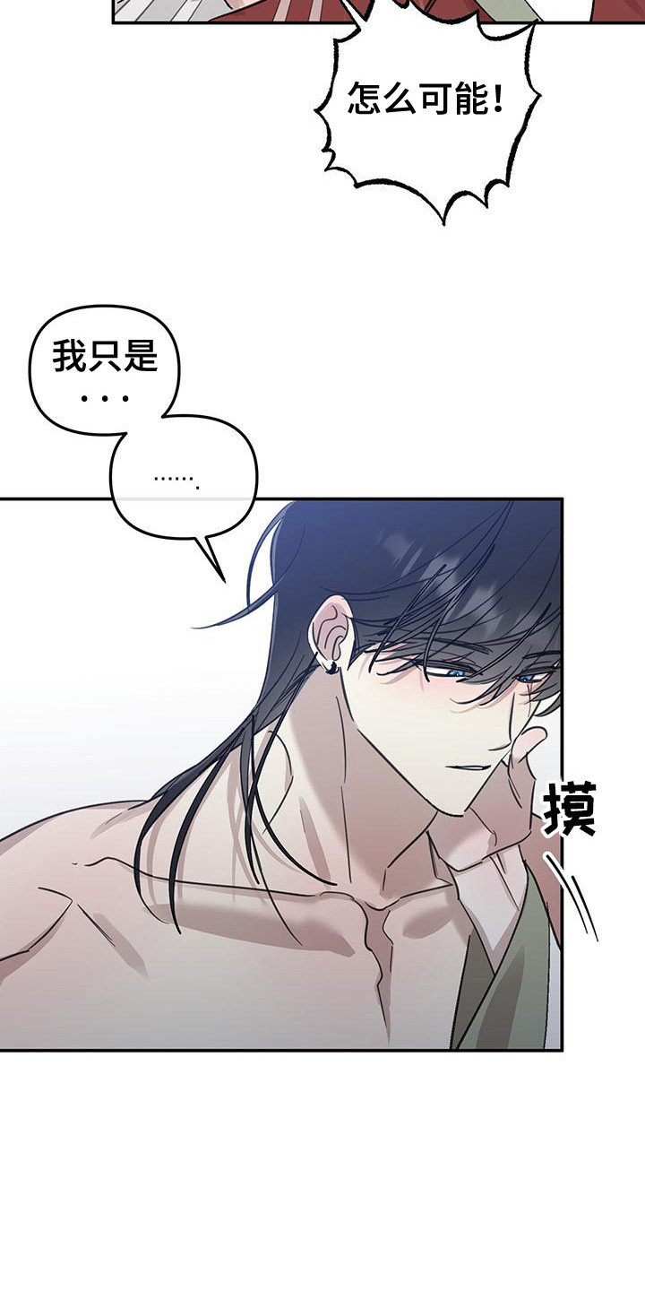 第16话：第16章：不再放开（完结）预览分镜