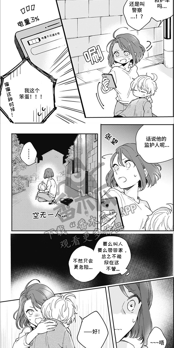 第2话：第2章：捡到小孩预览分镜