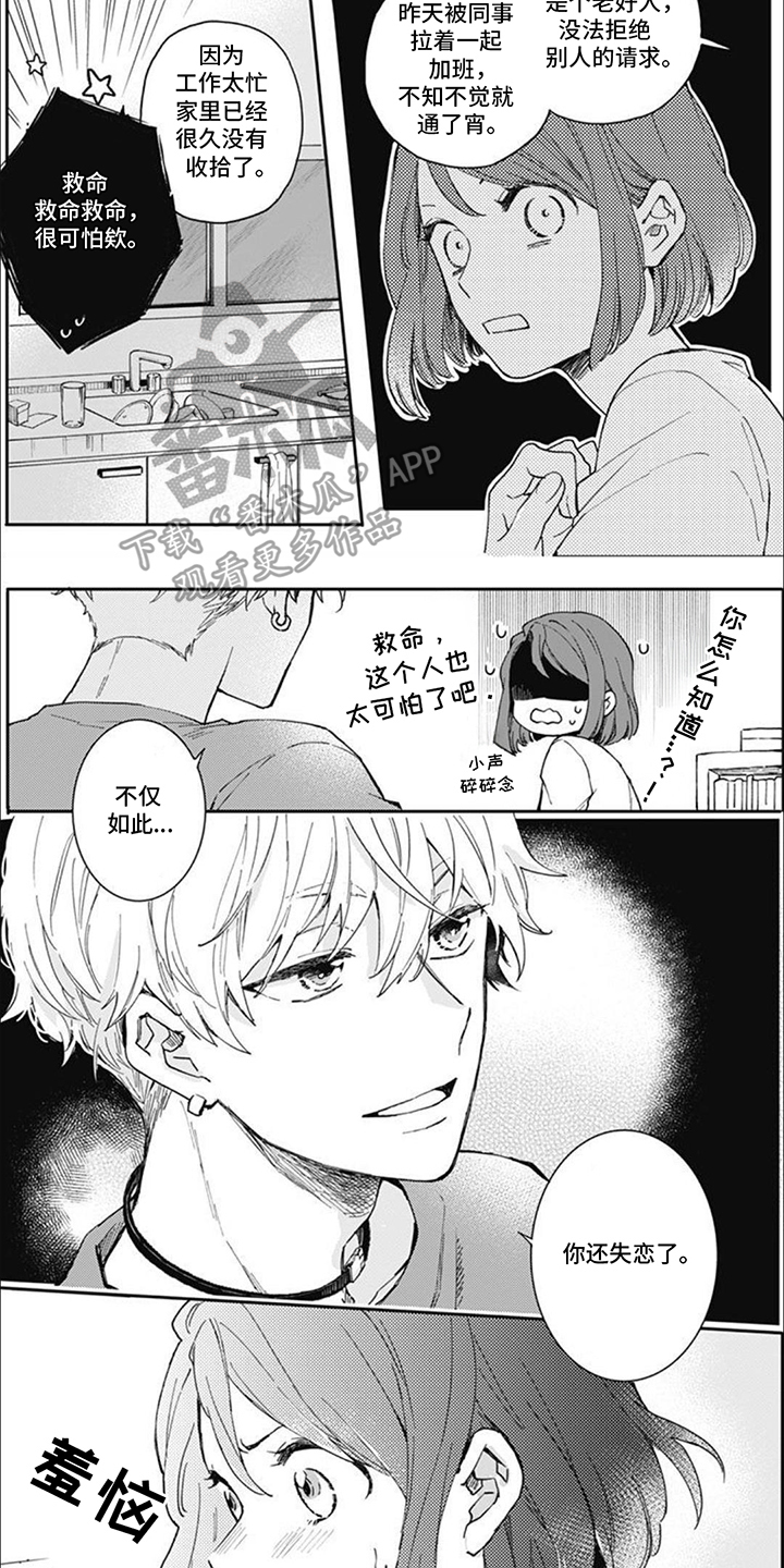 第4话：第4章：哭一场预览分镜