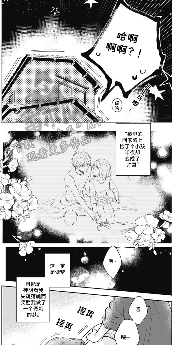 第5话：第5章：一定是梦预览分镜