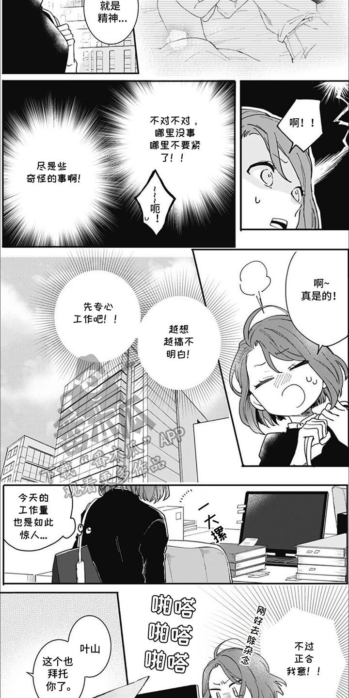 第6话：第6章：辛苦了预览分镜