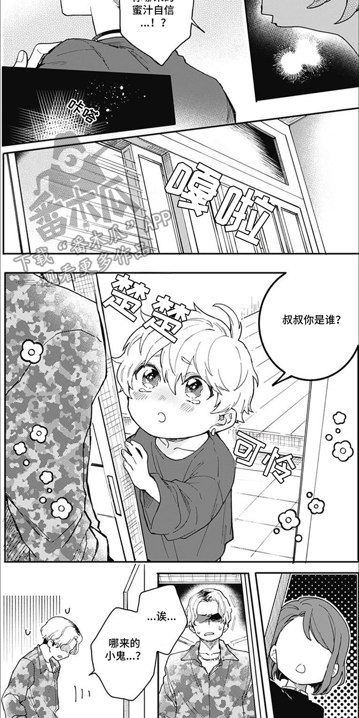 第7话：第7章：躲好了预览分镜