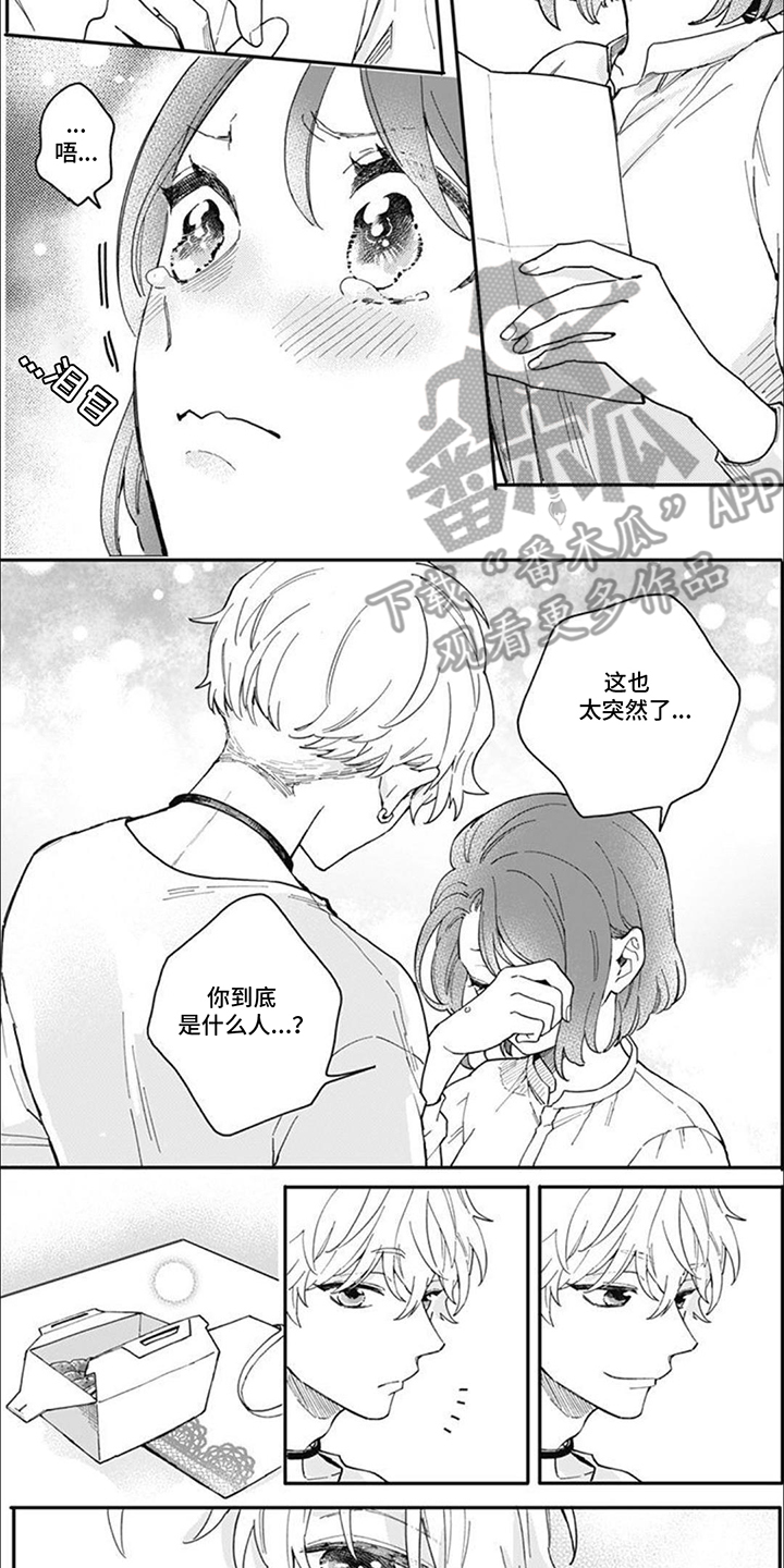 第10话：第10章：这笔交易预览分镜