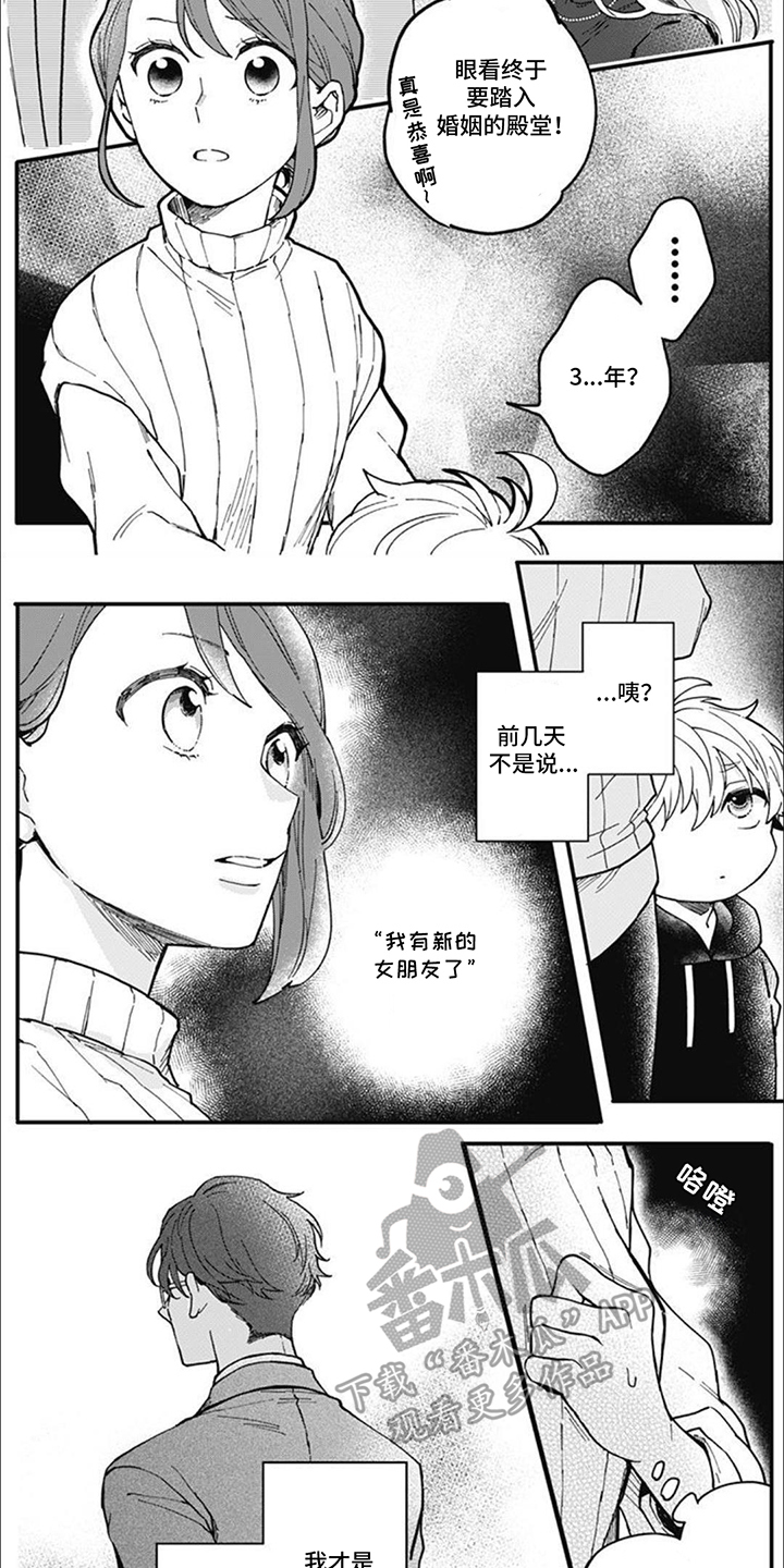 第12话：第12章：你的计划预览分镜