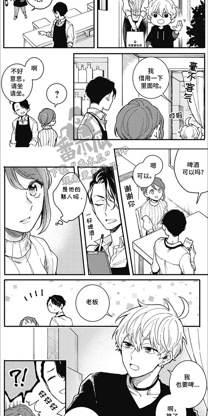 第14话：第14章：干杯预览分镜