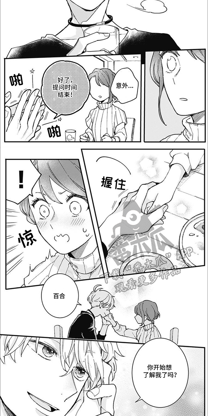 第15话：第15章：是意外预览分镜