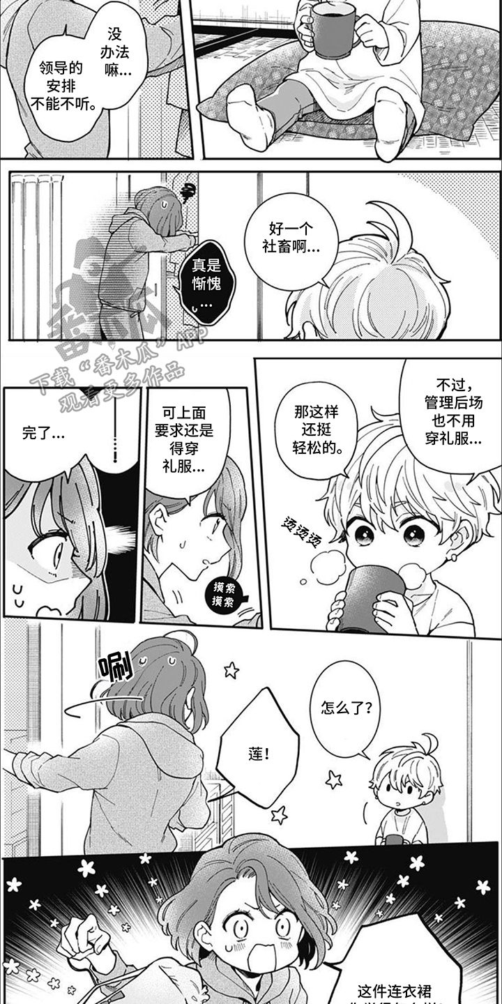 第16话：第16章：订婚宴预览分镜