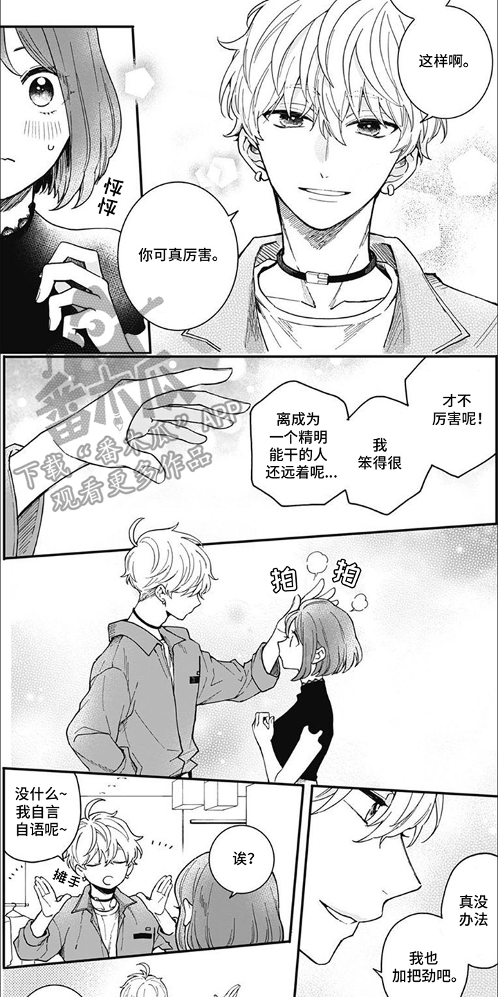 第17话：第17章：你怎么在这预览分镜