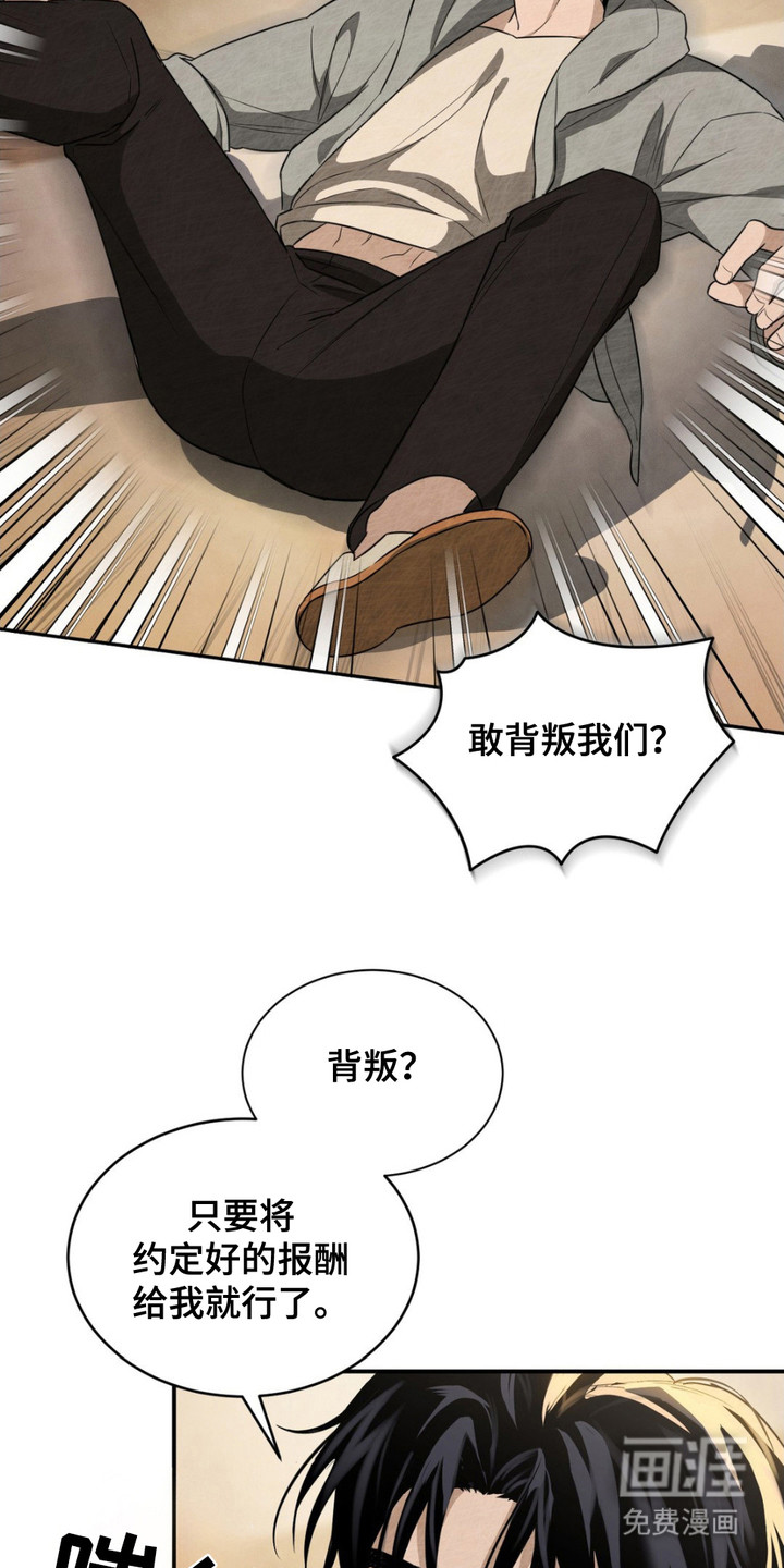 第2话：第2章：摆平骚动预览分镜