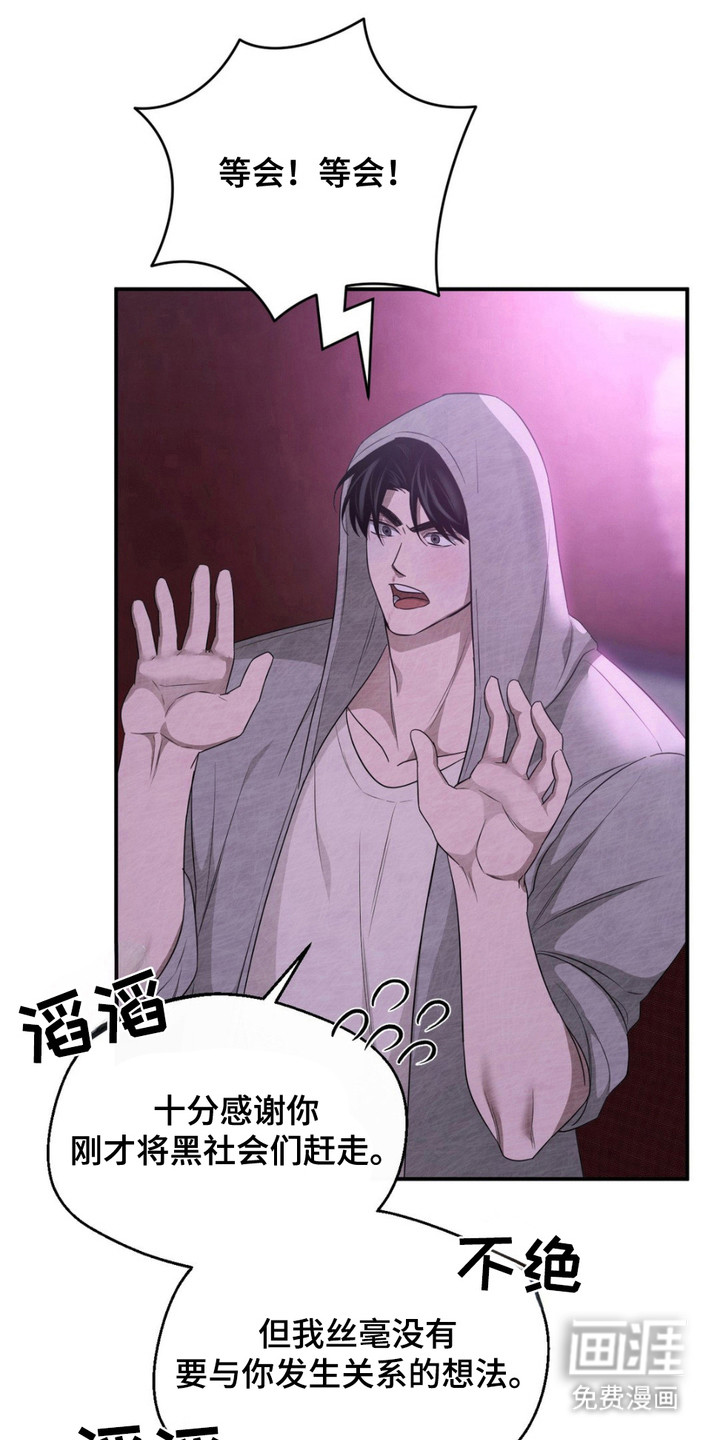 第4话：第4章：拽走预览分镜