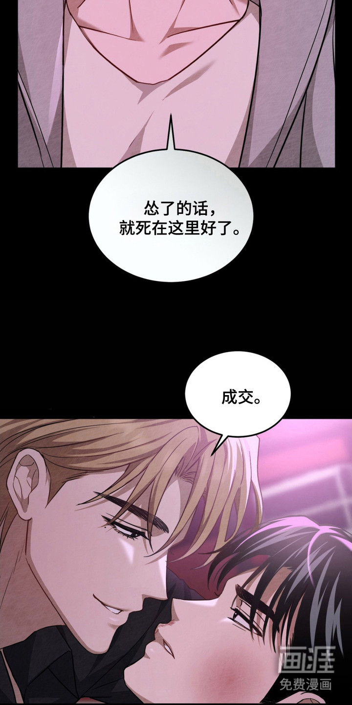 第6话：第6章：给机会预览分镜