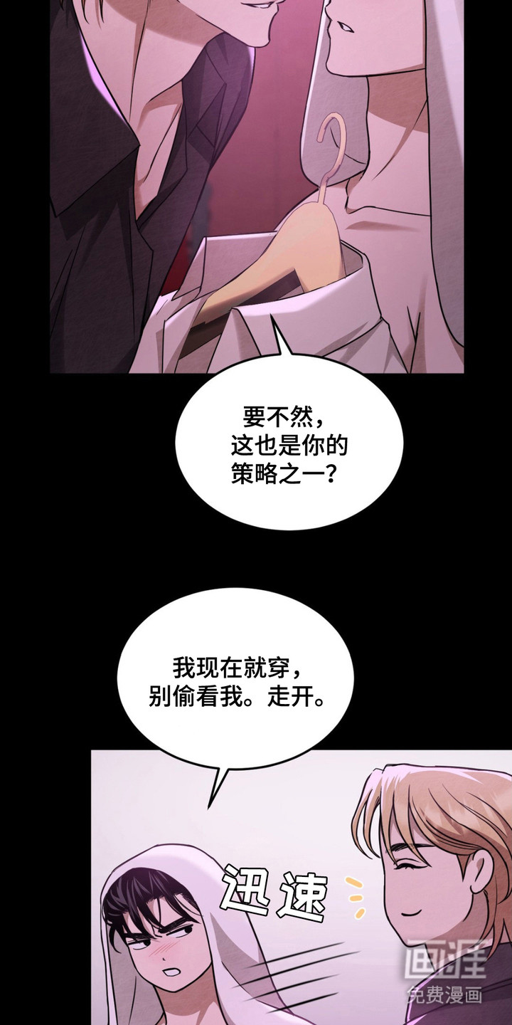 第8话：第8章：打扮预览分镜