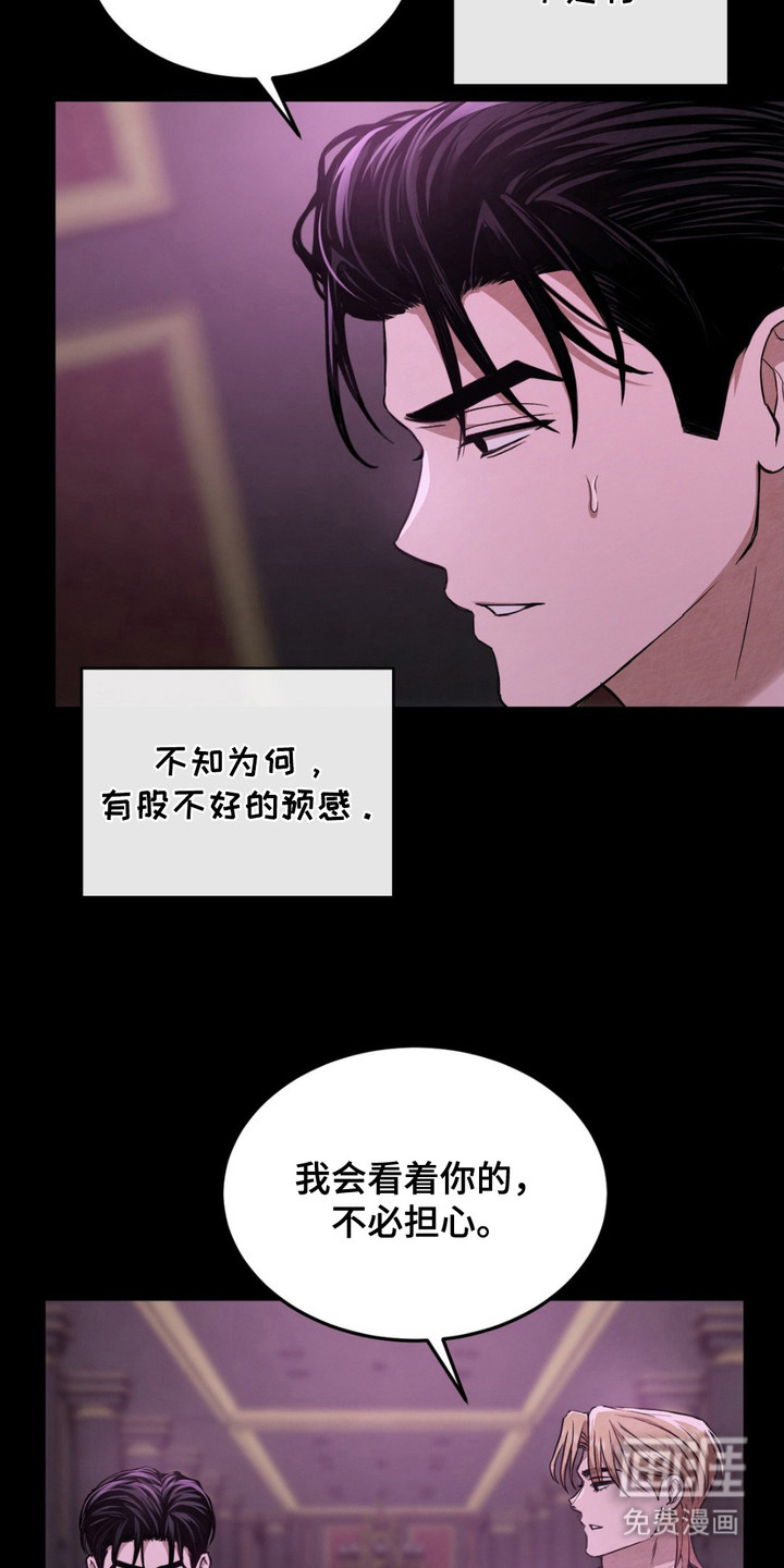 第9话：第9章：VIP室预览分镜