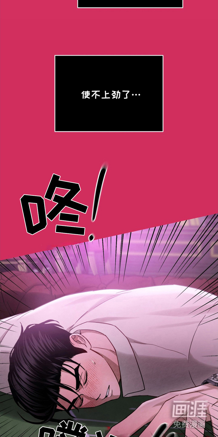 第14话：第14章：使不上劲预览分镜