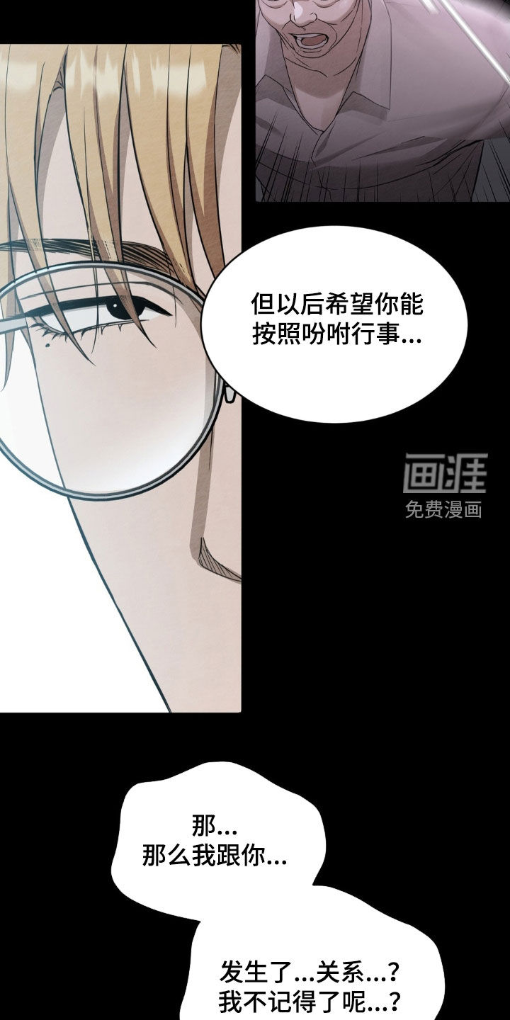 第16话：第16章：搭档预览分镜