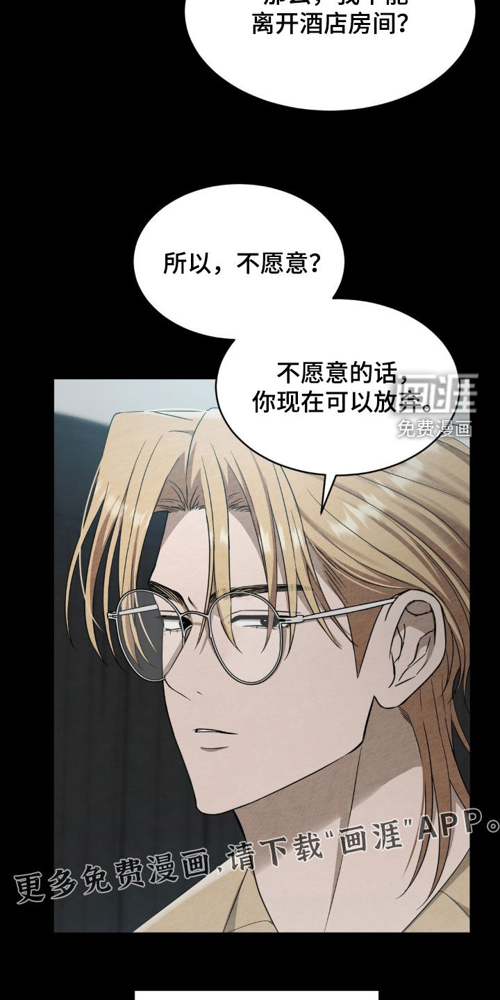 第17话：第17章：快点抓住他预览分镜