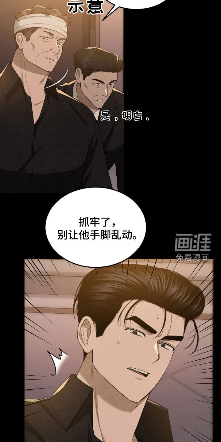 第18话：第18章：提议预览分镜