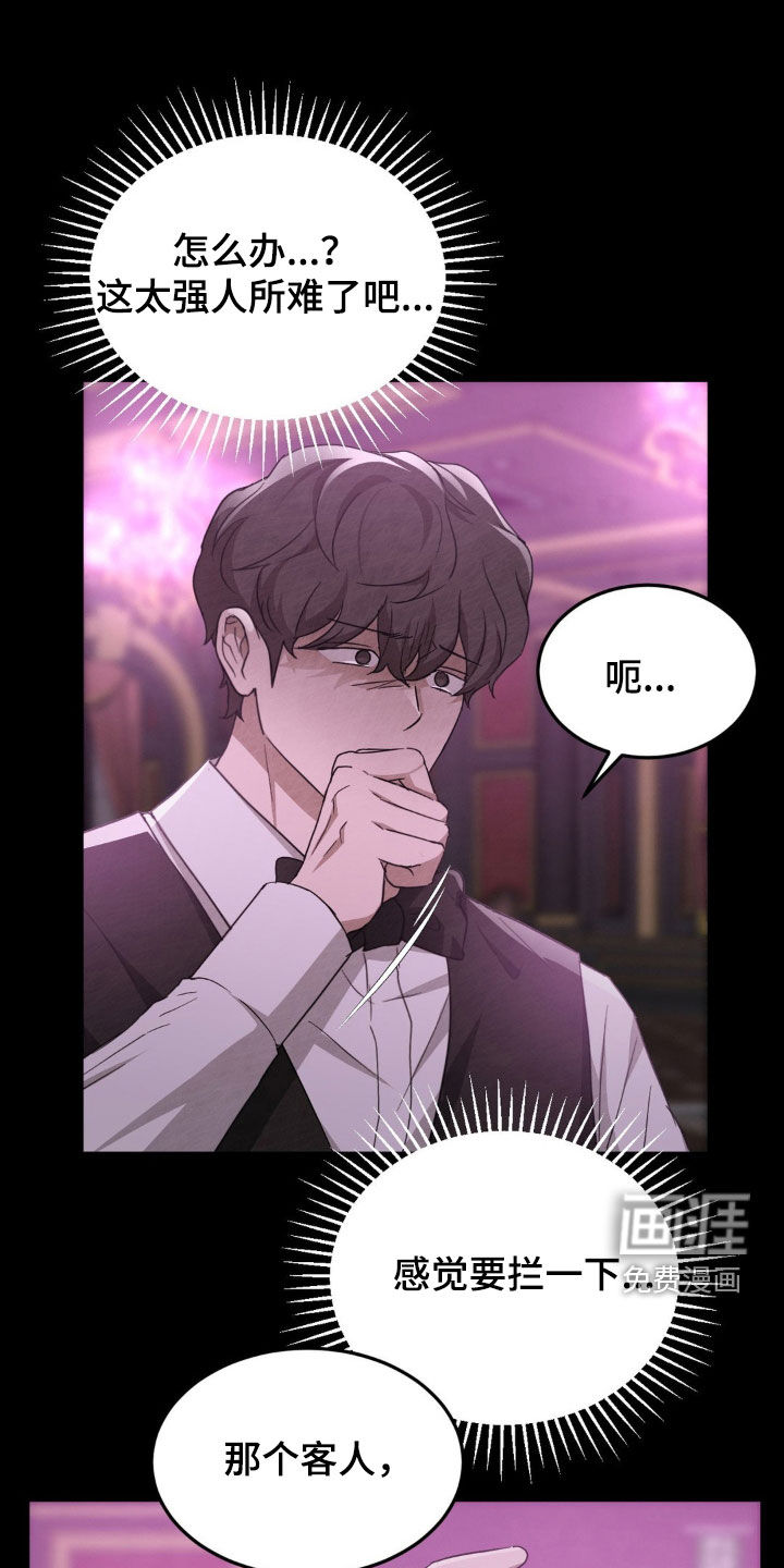第27章:前任