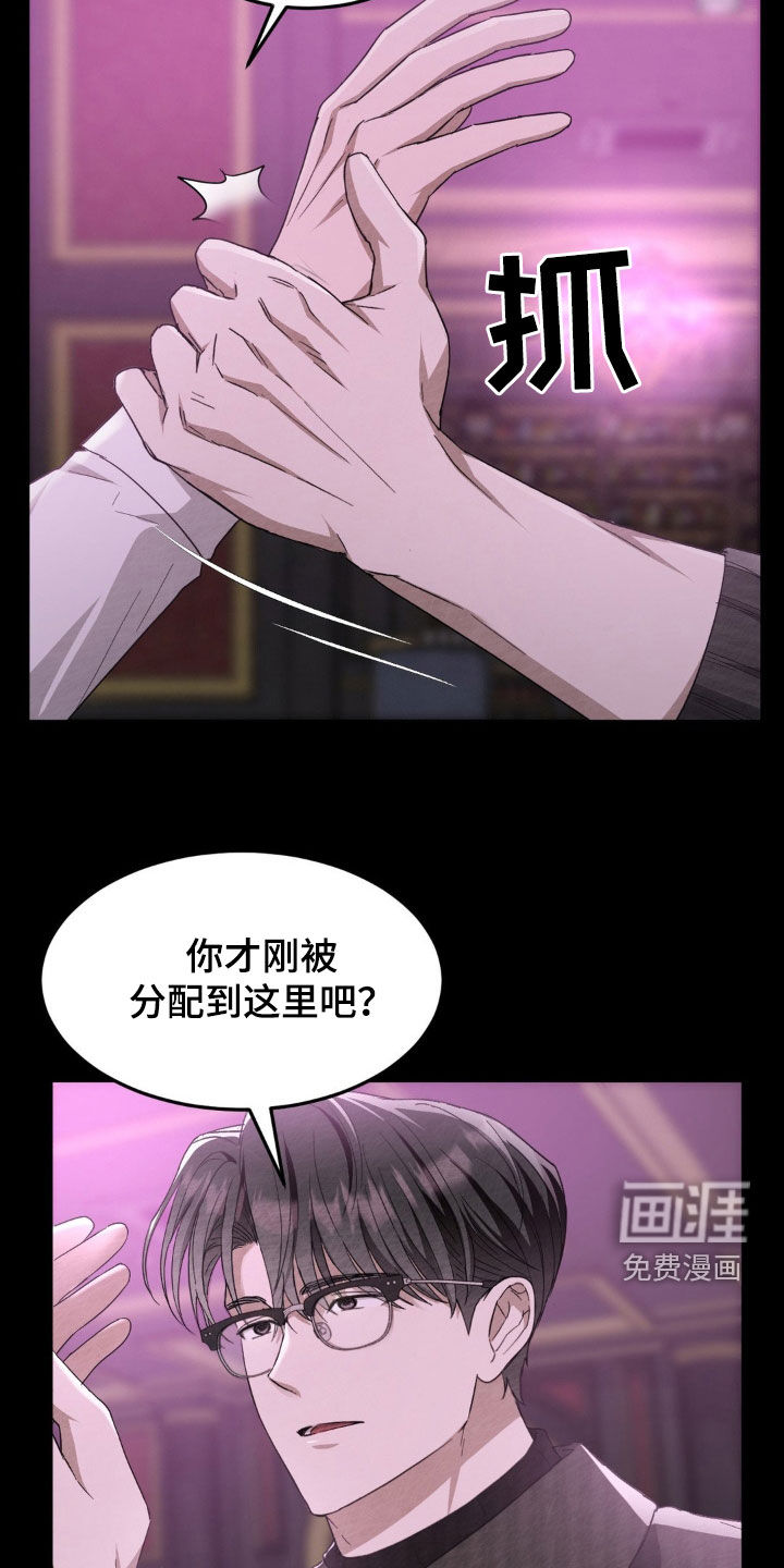 第27章:前任