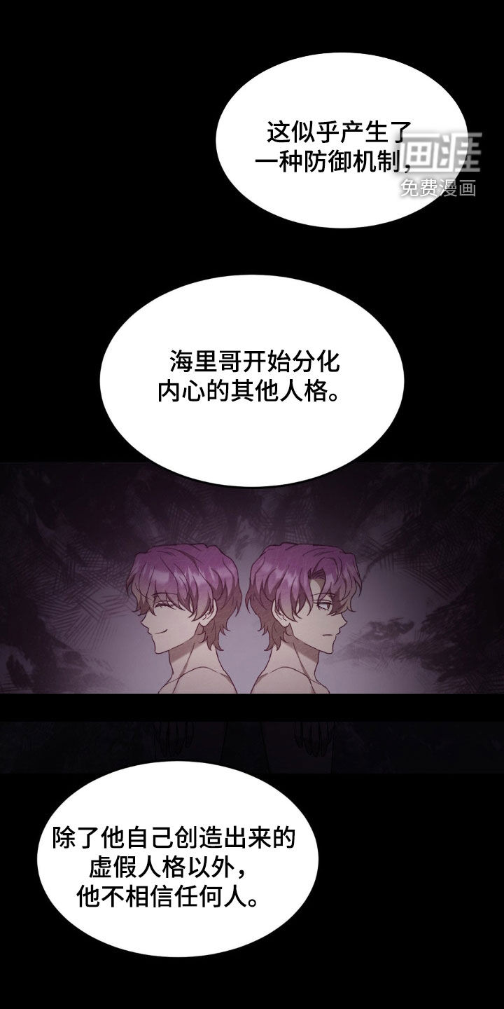 第29章:做出改变(第一季完结)