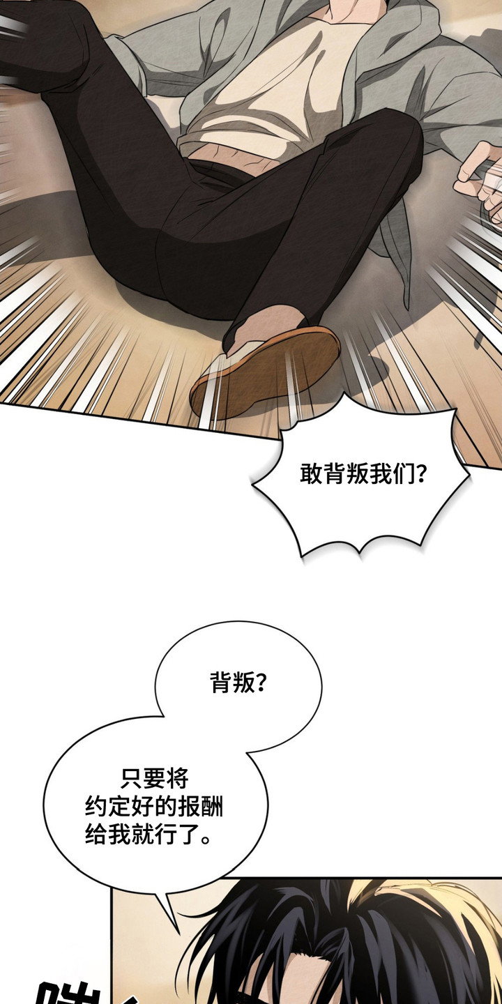 第2话：第2章：摆平骚动预览分镜