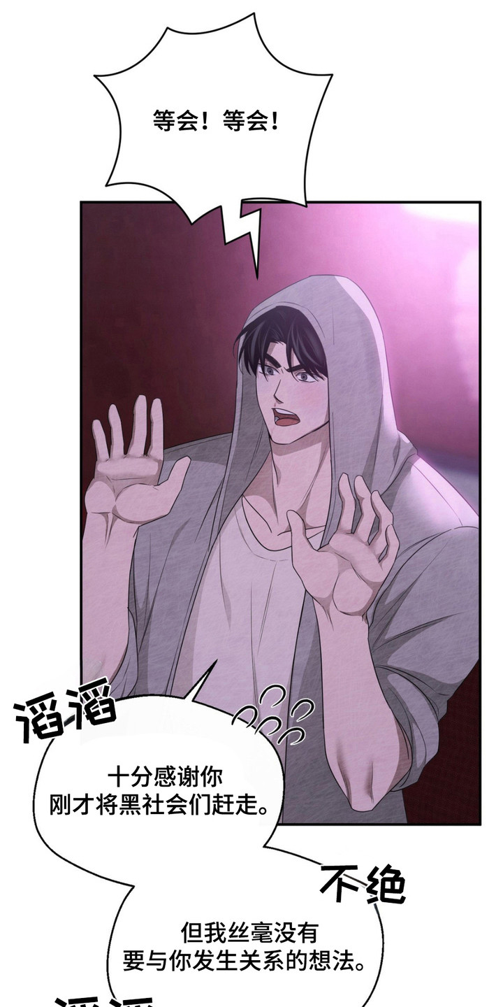 第4话：第4章：拽走预览分镜