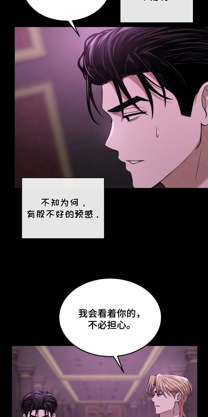 第9话：第9章：VIP室预览分镜