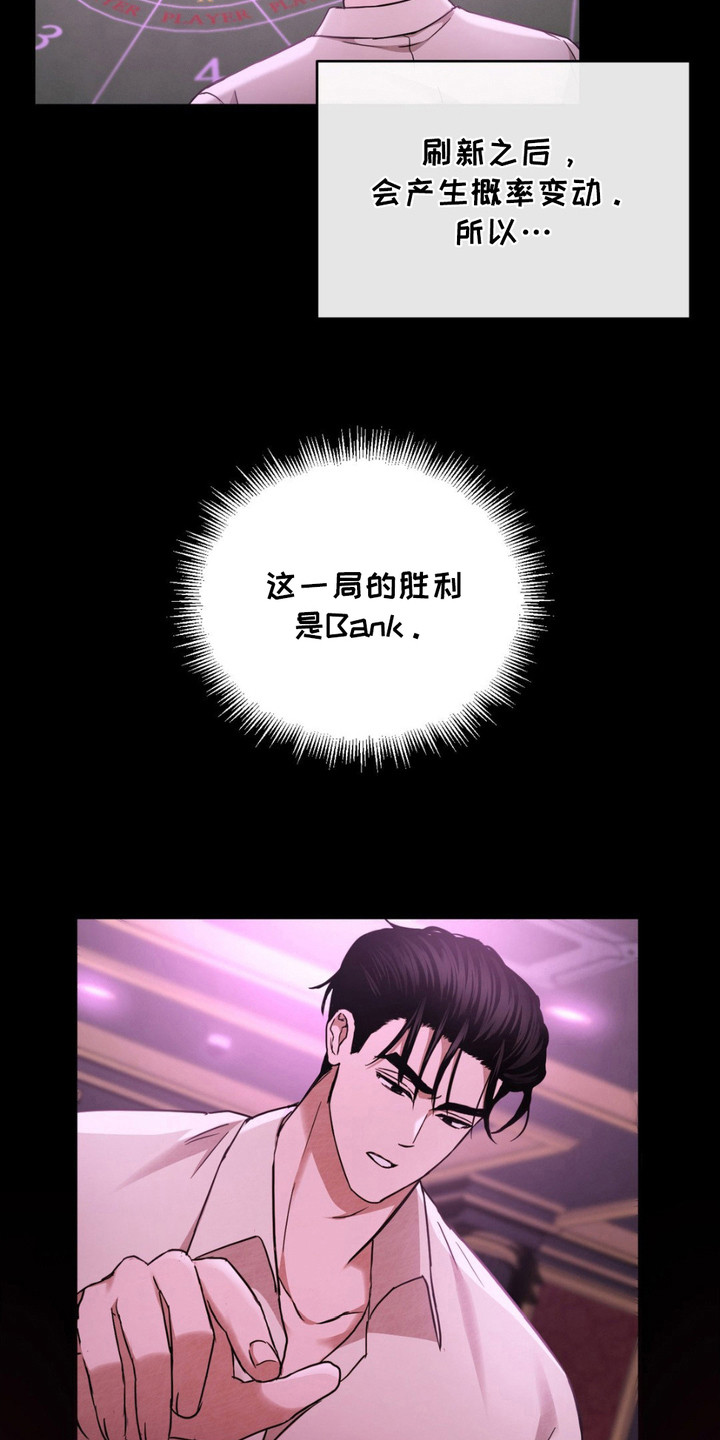 第14话：第14章：使不上劲预览分镜