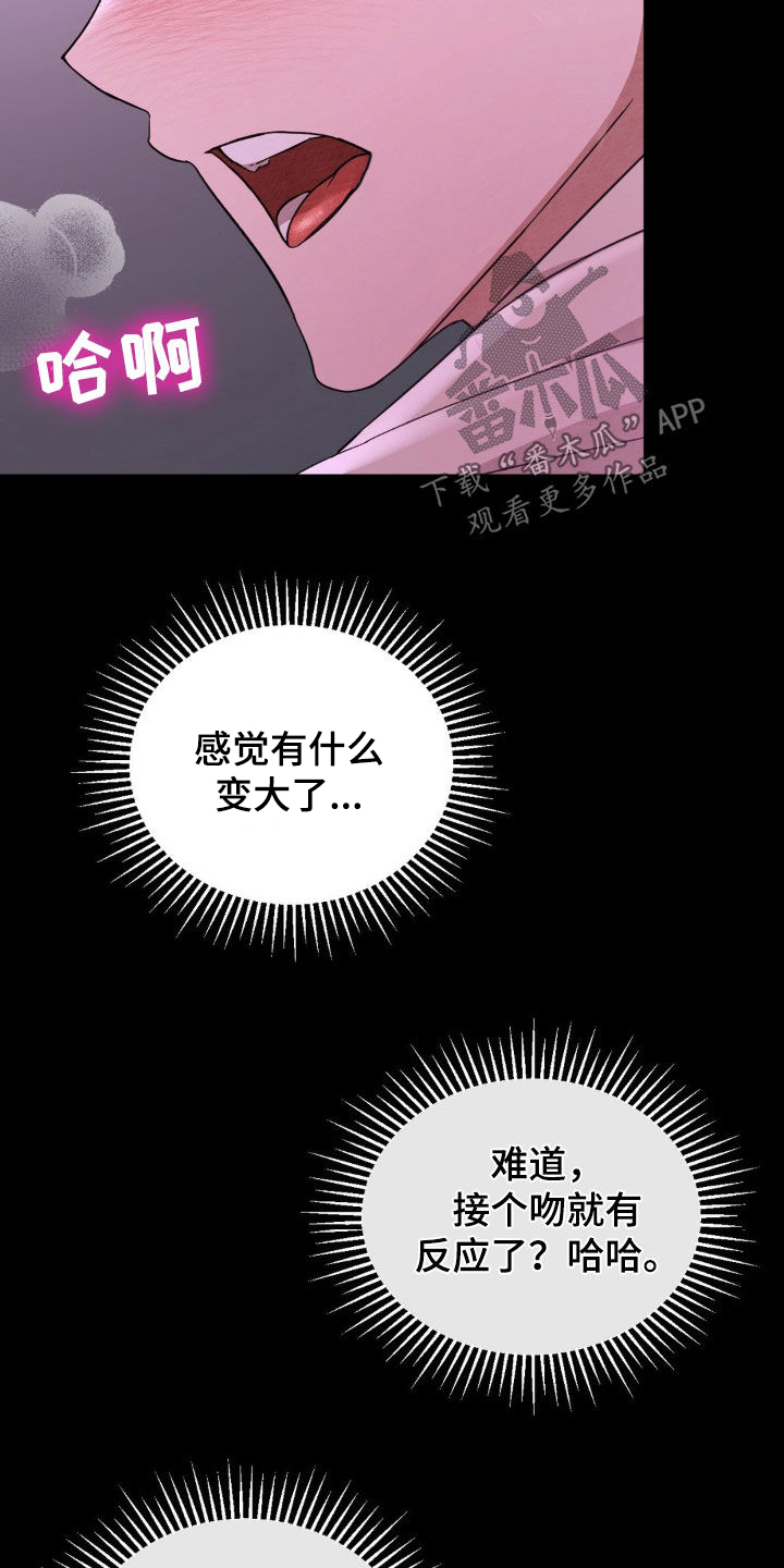 第16话：第16章：没耐心预览分镜