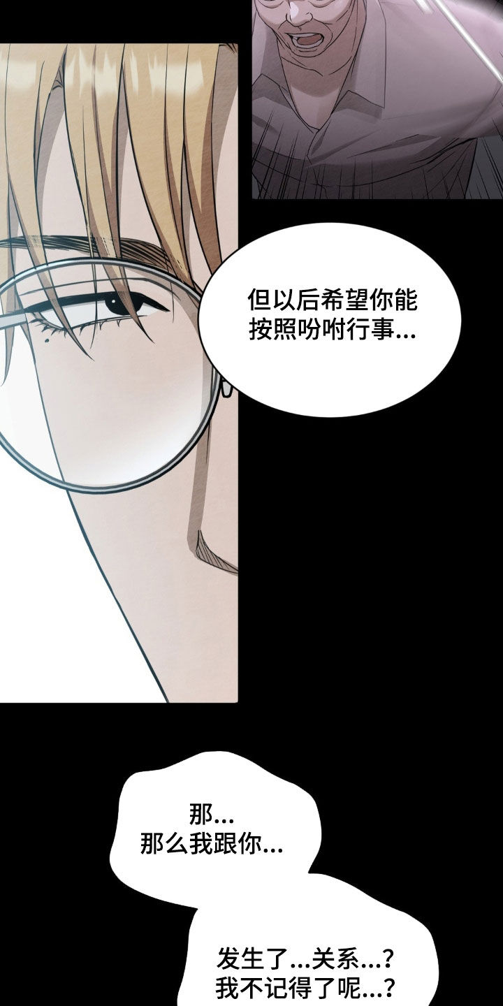 第18话：第18章：搭档预览分镜