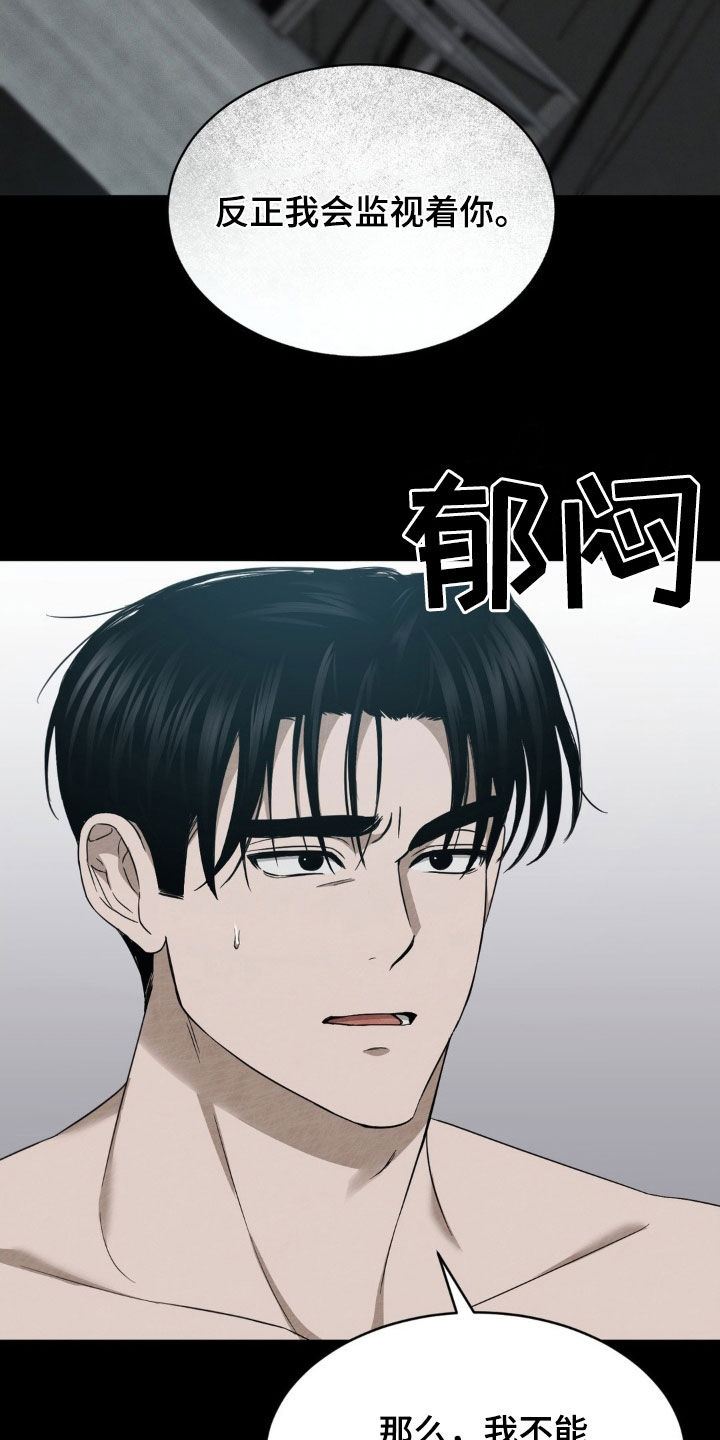 第19章:快点抓住他
