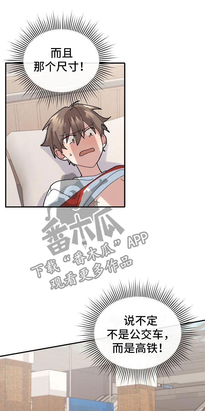 第7话：醉酒预览分镜