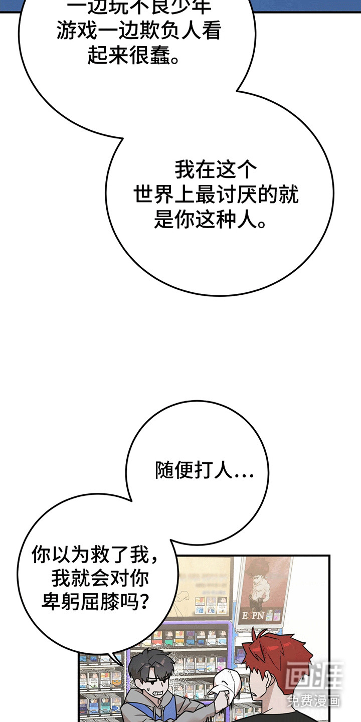 第4话：第4章：进退两难预览分镜