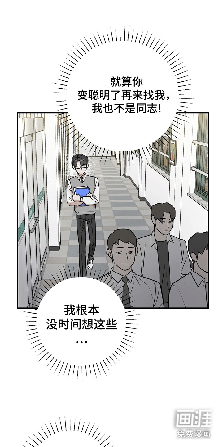 第5话：第5章：暴露预览分镜