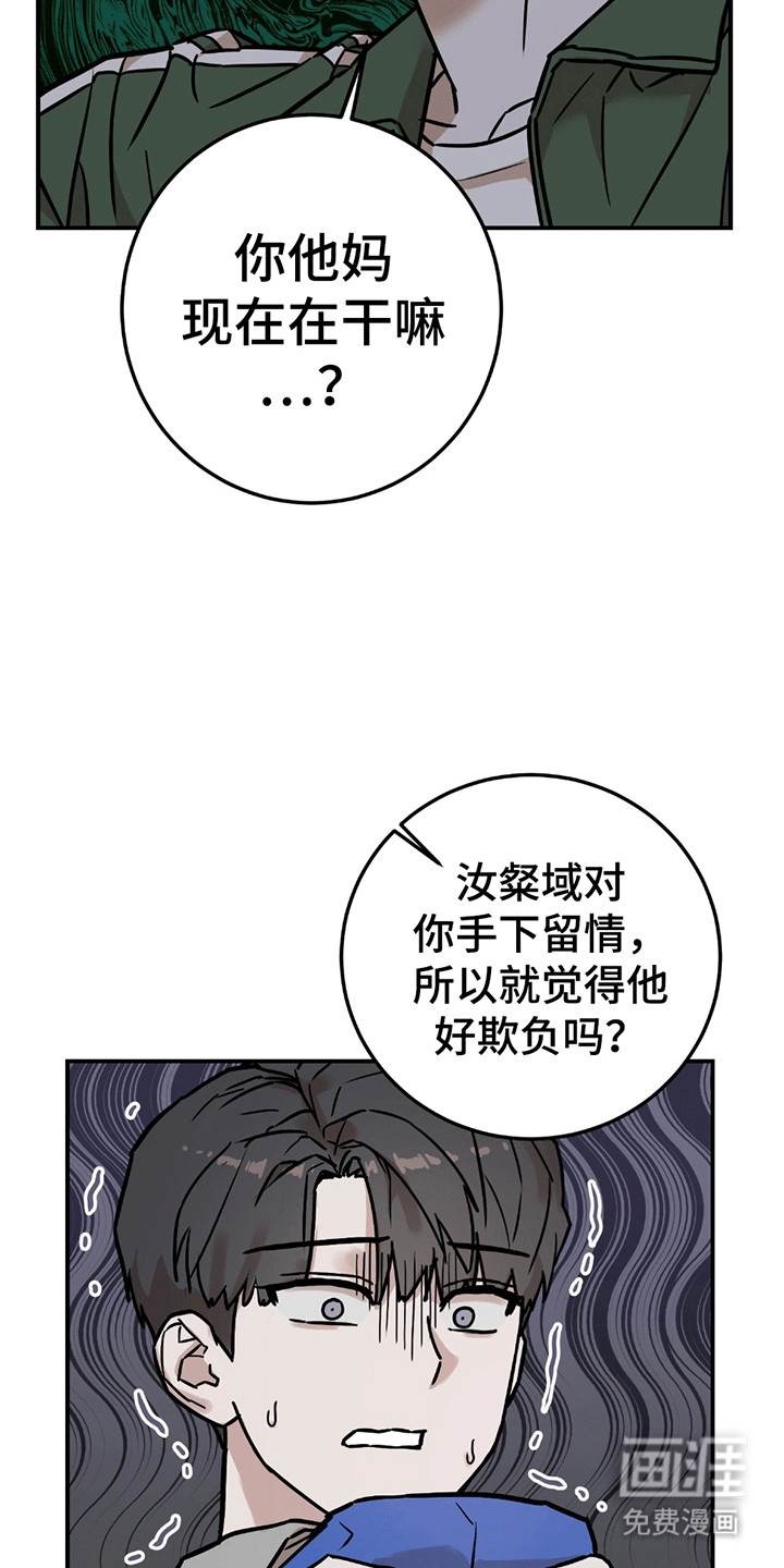 第8话：第8章：内讧预览分镜
