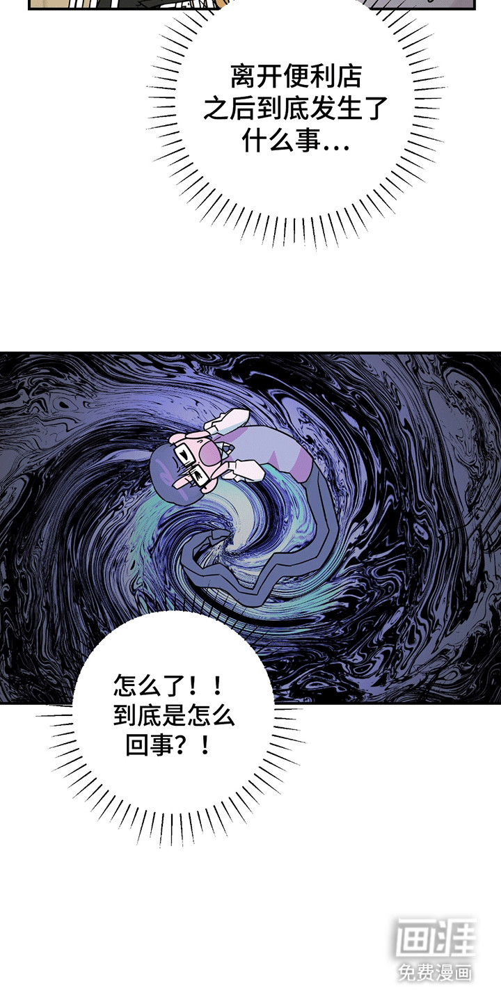 第9话：第9章：蓄意报复预览分镜
