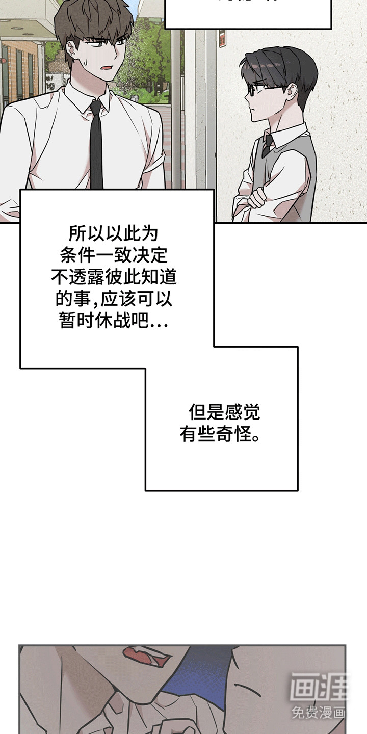 第11话：第11章：改观预览分镜