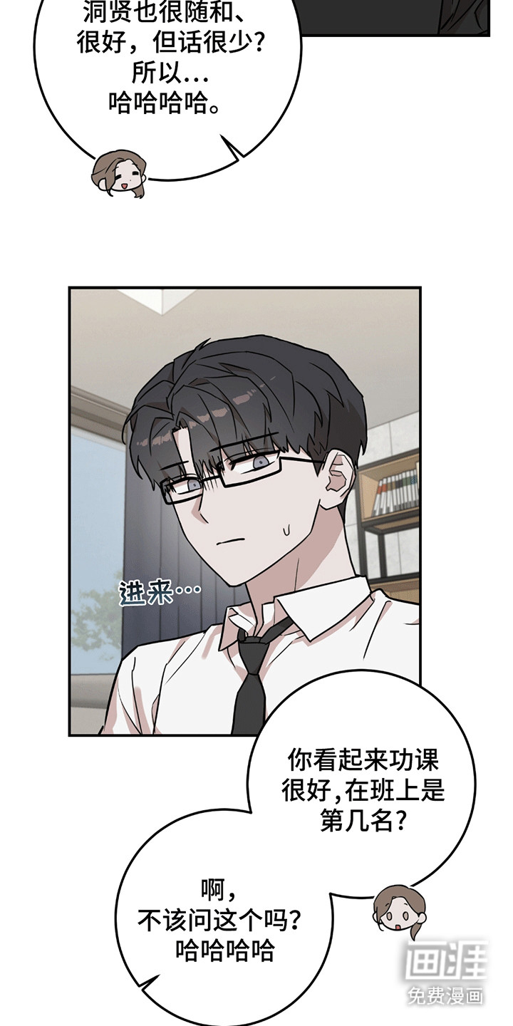 第13话：第13章：他的妹妹预览分镜