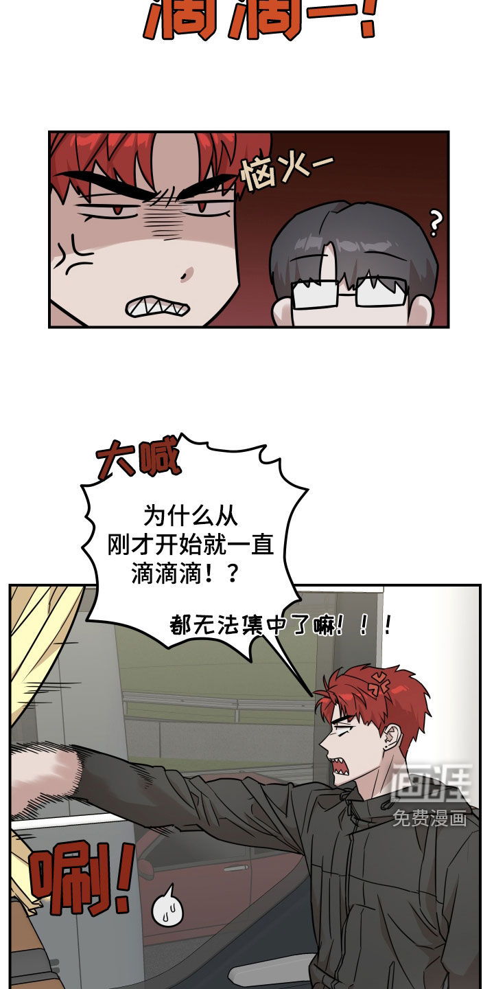 第15话：第15章：晕车预览分镜