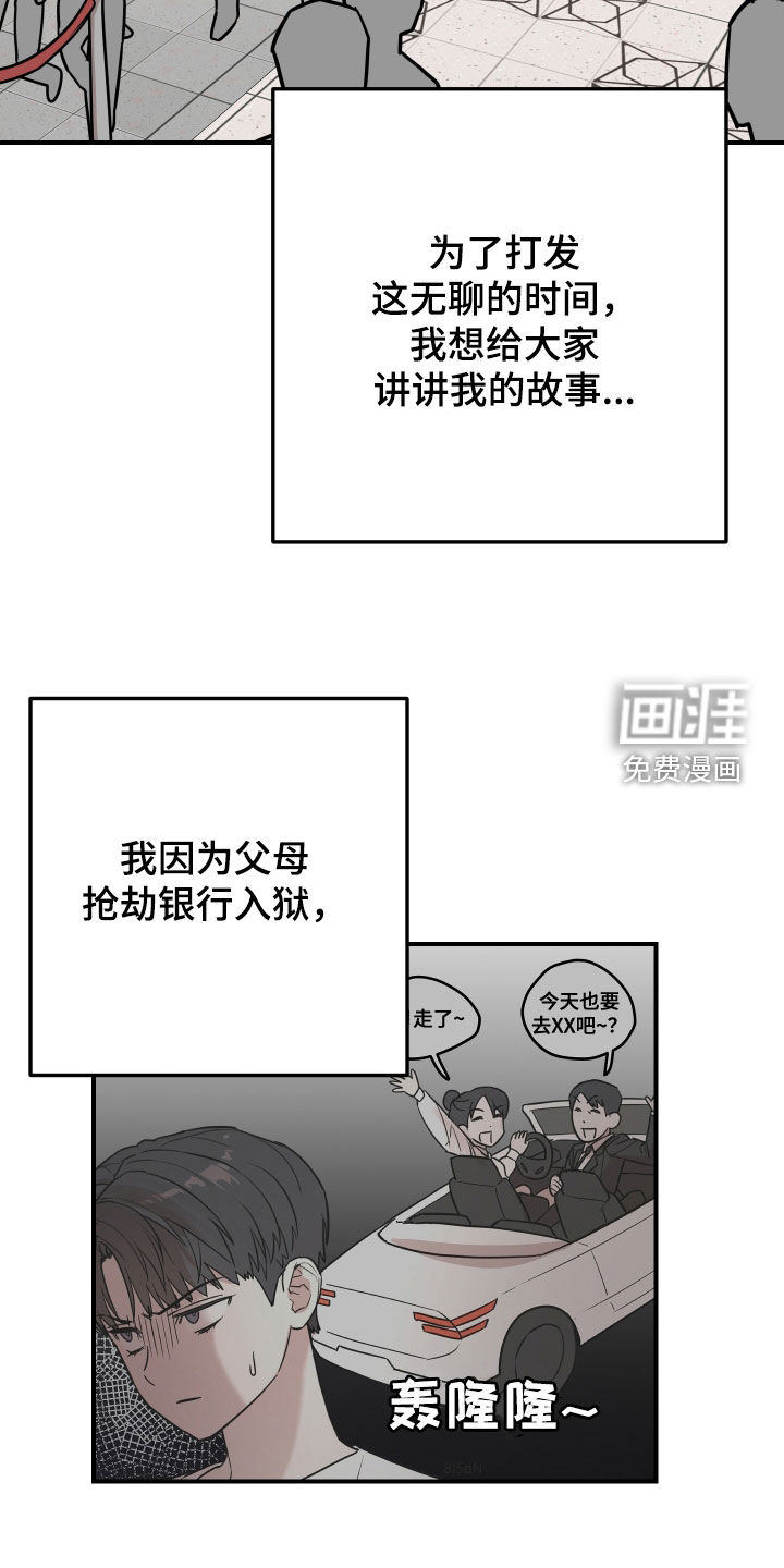 第16话：第16章：冤家路窄预览分镜